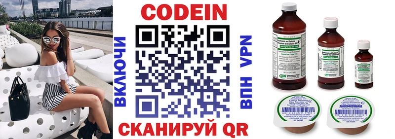 Купить  Карасук  Кодеин напиток Lean (лин) 
