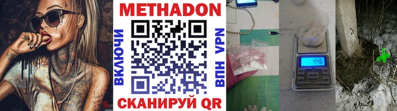 Метадон мёд  Купить закладки  Карасук 